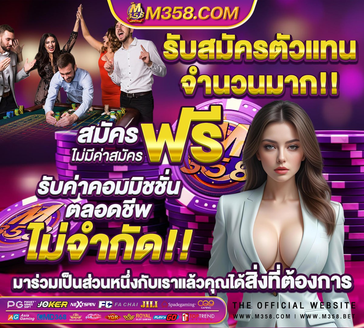 ล็อตเตอรี่ 16 พฤศจิกายน 2556